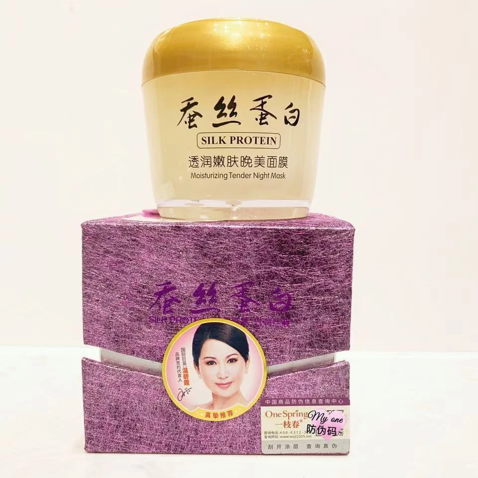 新疆 包邮aksilik 面膜和田发货保湿