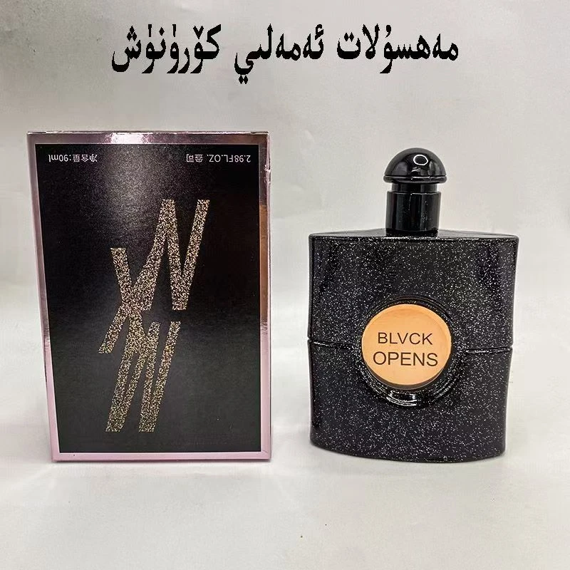 新疆 包邮 kara apyun atir 和田发货香水清新