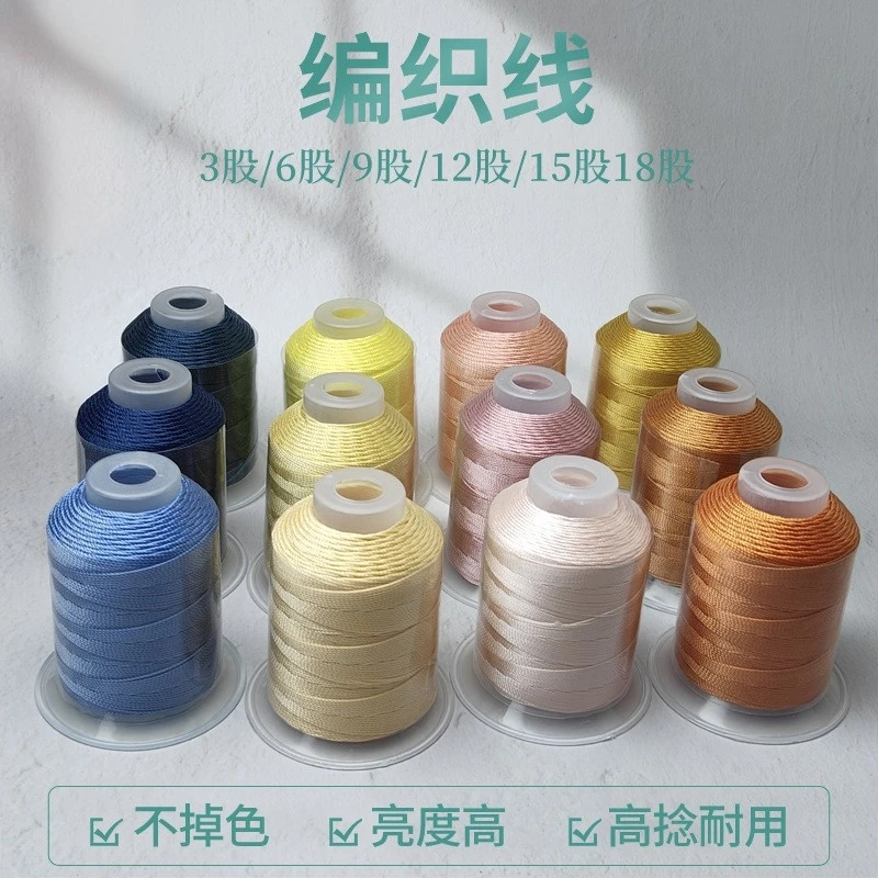 369 12 15 18股涤纶手工编织绳线材传统国色手绳串珠编织股线大卷