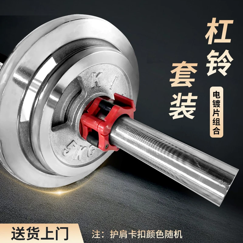 硬拉纯铁电镀杠铃套装力量训练健身器材大孔电镀杠铃套装