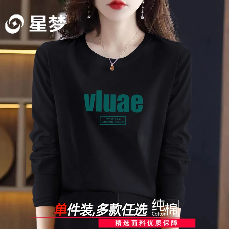 女士纯棉长袖T恤春秋新款内搭宽松经典款打底衫年轻妈妈休闲上衣