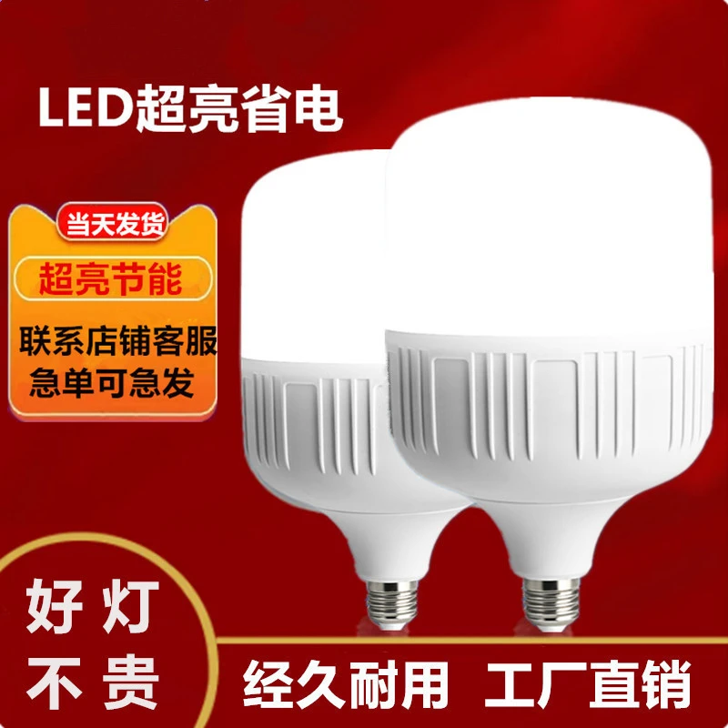 led灯泡家用防水e27螺口护眼白光灯泡室内节能灯工厂大功率照明灯