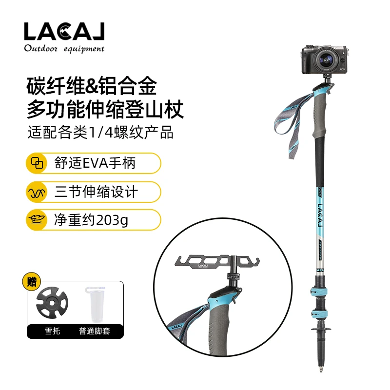 多功能户外登山杖碳纤维铝合金伸缩摄影徒步爬山可调节轻量化拐杖
