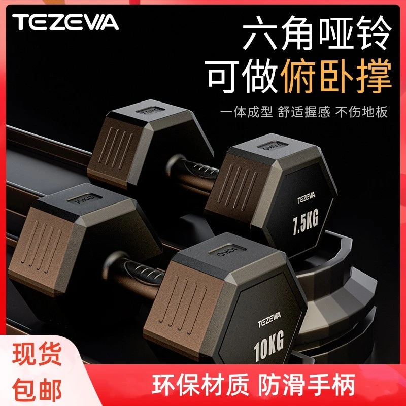 六角哑铃多功能家用健身器材男士女士练臂肌2KG5KG10KG包胶哑铃