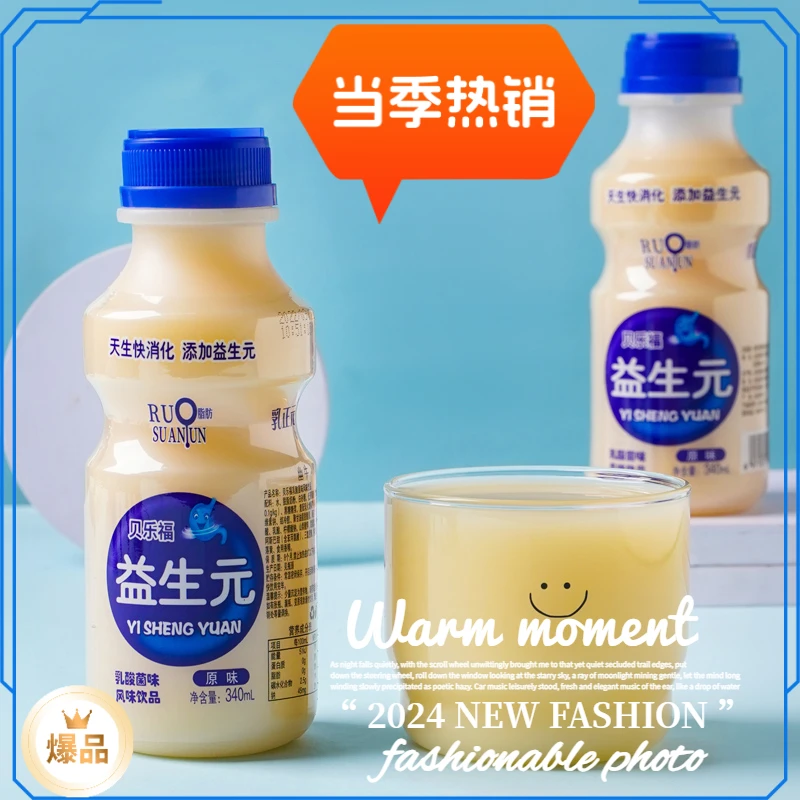 【买六送六】胃动力益生元340ml整箱12瓶新鲜日期酸奶乳酸K营养早餐