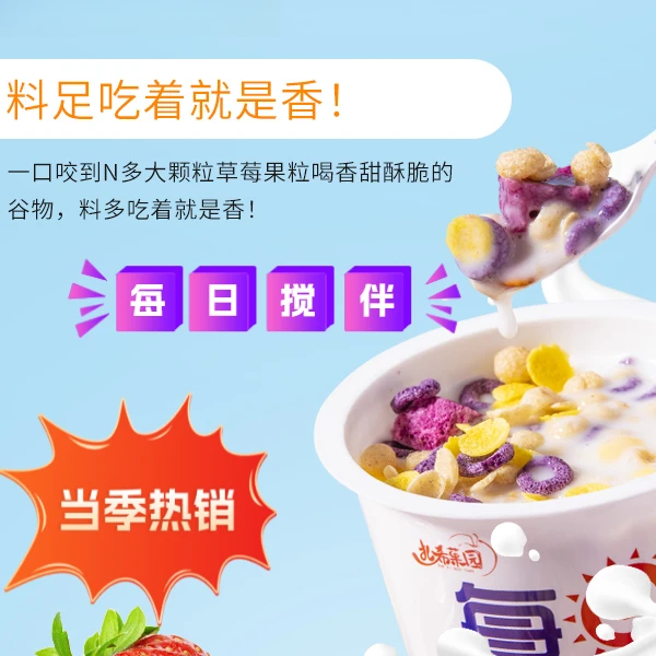 【亏米冲量】酸奶谷物杯大搅拌杯饮品代餐大学生牛乳品网红零食新鲜