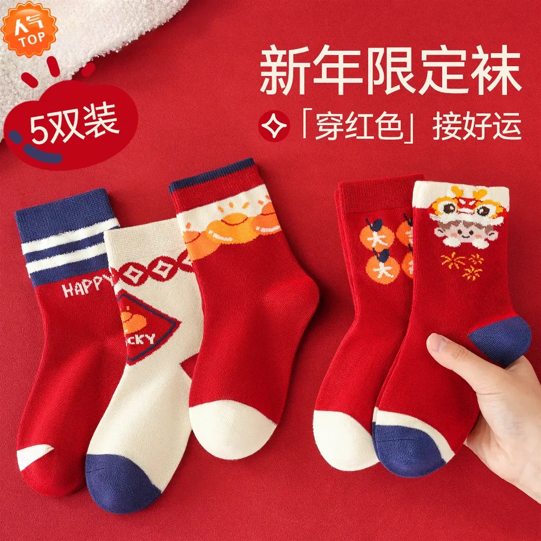 新款儿童袜秋冬新年红袜男童周岁袜女童本命年袜冬款中筒袜潮Q399