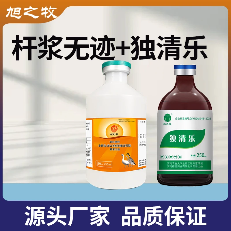 旭之牧杆浆无迹+独清乐添加剂金银花提取物