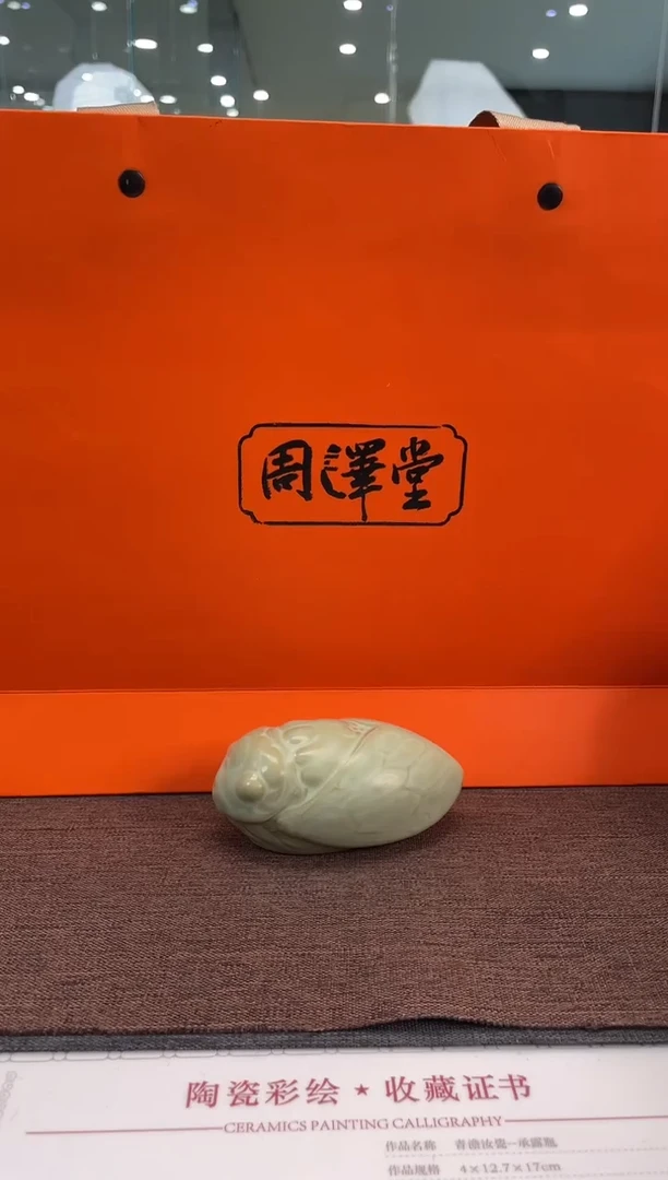 【闪购商品】瓷一鸣惊人1
