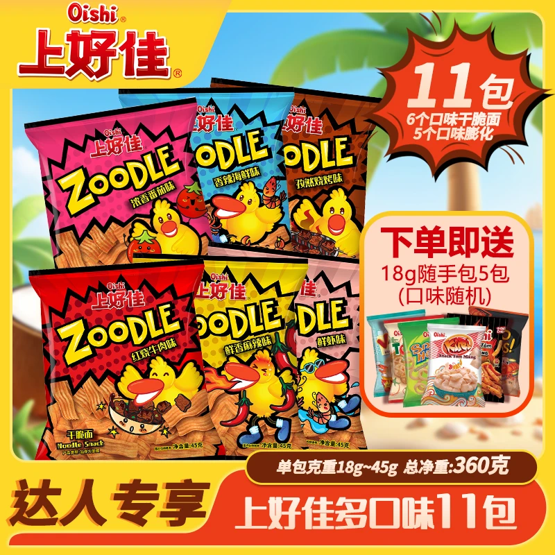 【达人】Oishi上好佳越南进口45g干脆面红烧海鲜麻辣6包*45g+18g*5