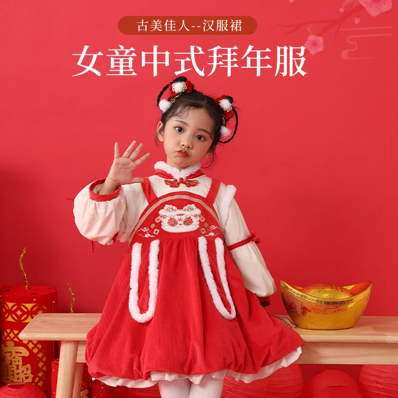 小喜龙襦裙（不退换）