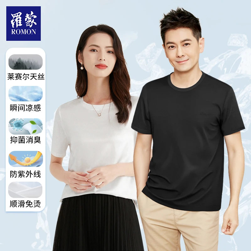 【QPTY】罗蒙莱赛尔丝光男女同款夏季刺绣天丝圆领T恤TXR2103