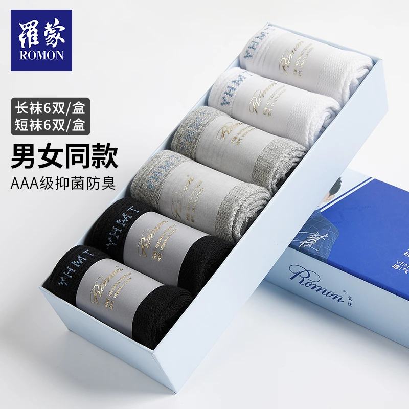 Y《ROMON罗蒙》抑菌防臭男女长/短袜盒装袜子成人商务吸汗秋冬常规