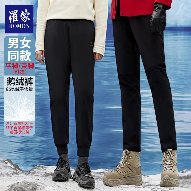 线下799！罗蒙男女同款直筒平脚/束脚防风鹅绒裤KZS2122/KZS2123