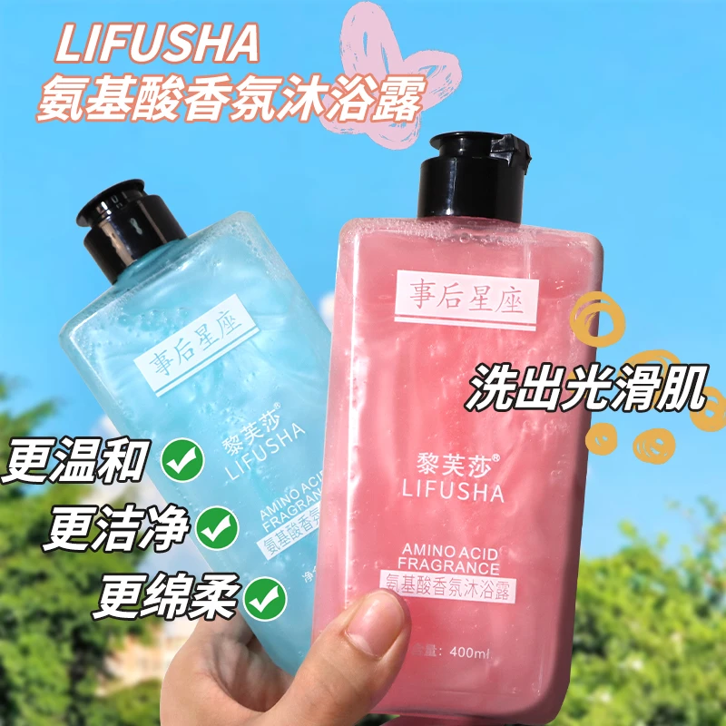 【新款1元促销】事后星辰幻彩流沙沐浴露持久留香嫩肤除螨沐浴露