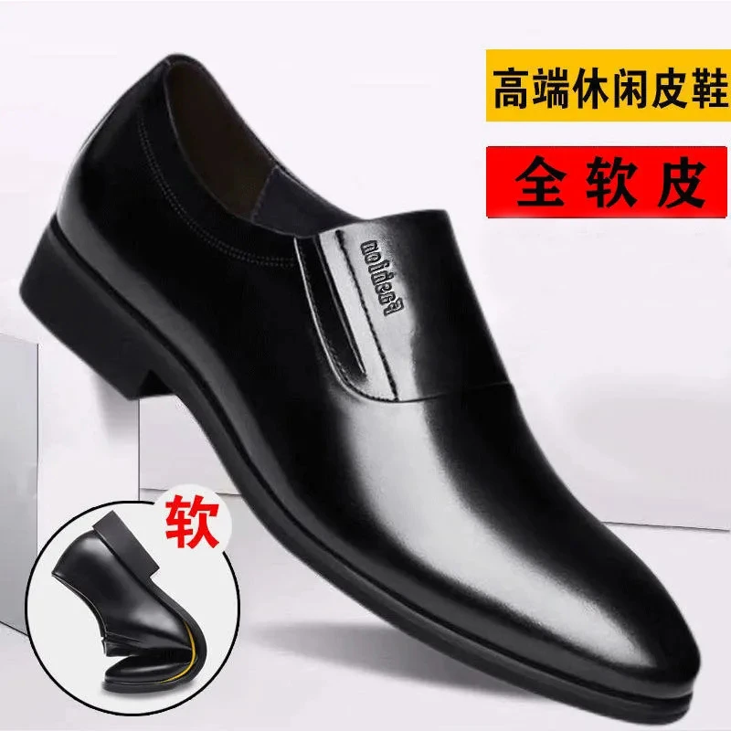 2023男士商务正装皮鞋软皮休闲防滑皮鞋男款底软时尚休闲男皮鞋