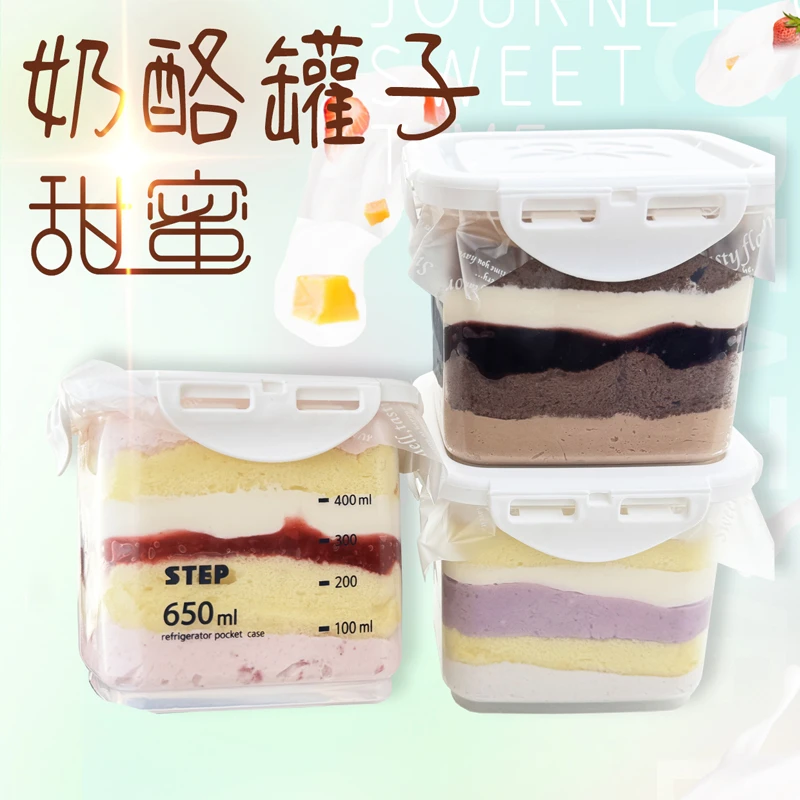 天翔硕宇 奶酪罐子蛋糕动物奶油甜品奶酪盒子草莓蓝莓芋泥口味