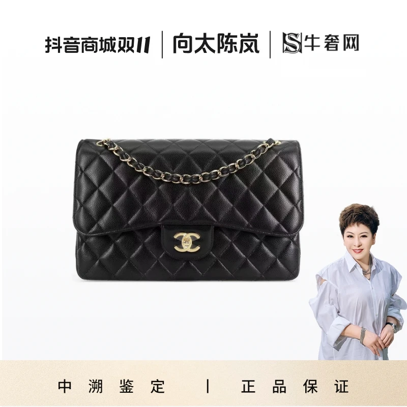 99新 Chanel/香奈儿 【向太专属】黑金颗粒牛CF jumbo单肩包/18开