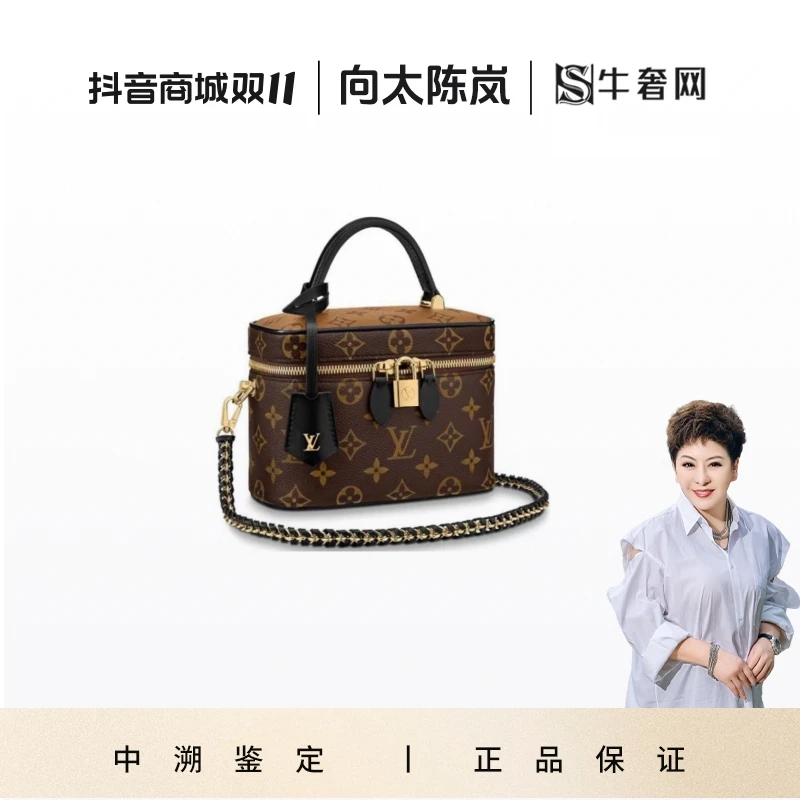 99新 LouisVuitton/路易威登 【向太专属】老花化妆盒子包