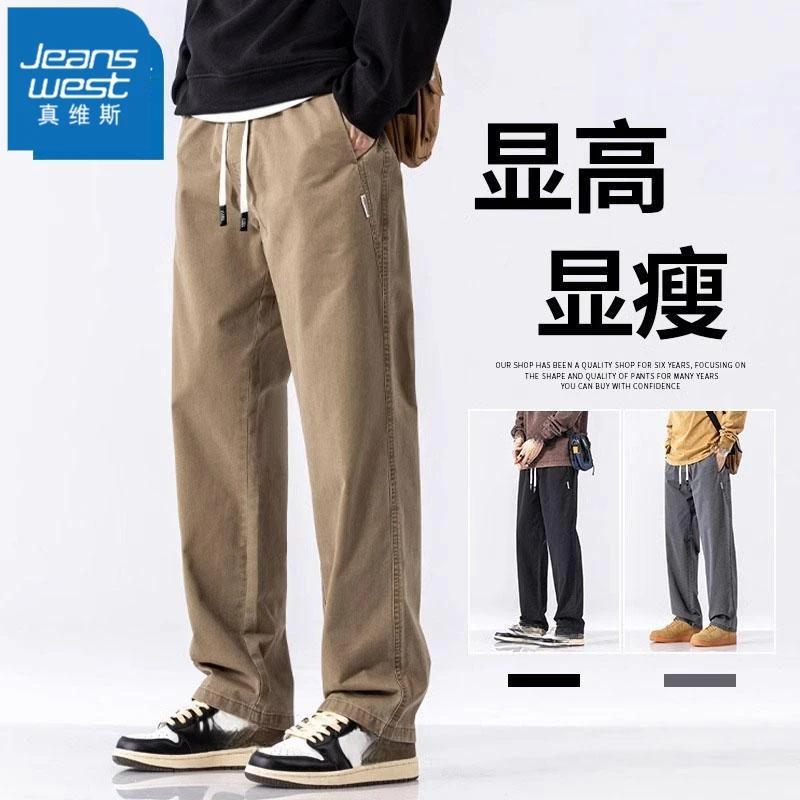 Jeanswest/真维斯春秋简约休闲裤男士宽松美式百搭纯棉直筒长裤子