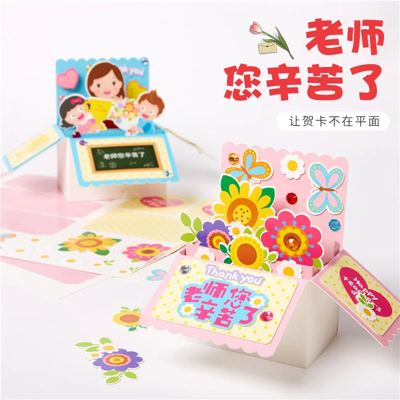 3D立体花束贺卡diy手工制作材料包圣诞节礼物幼儿园小学送女老师