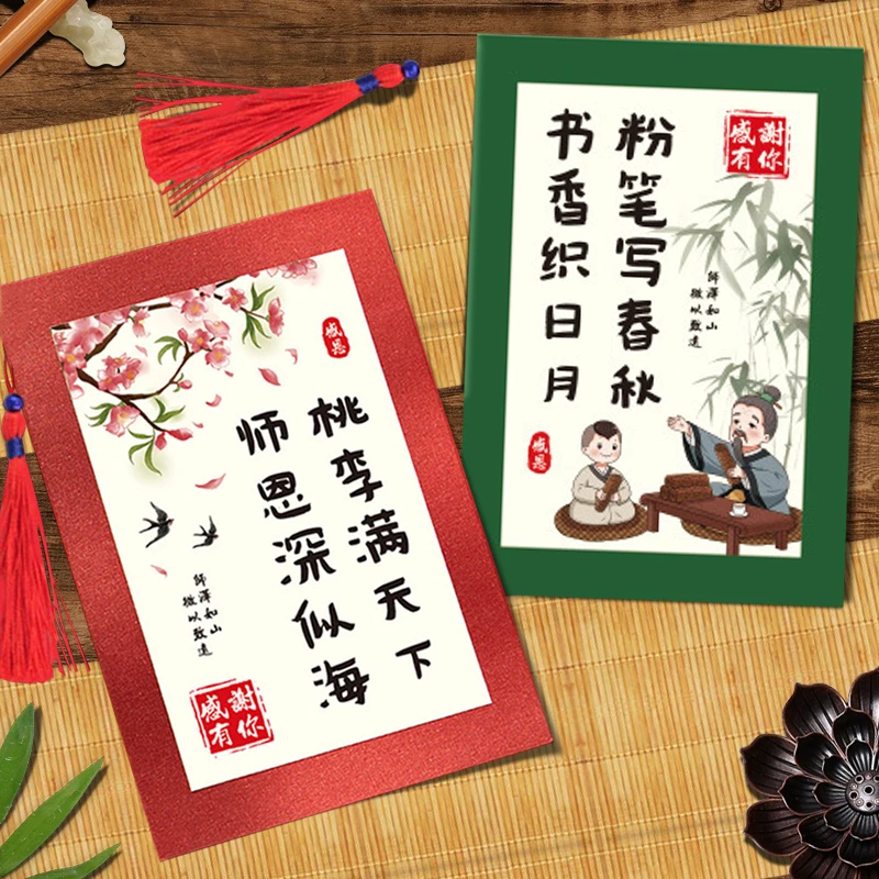 2024新款松弛感手写中国风高级感小卡片圣诞节贺卡送给老师班主任