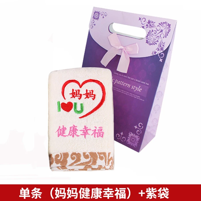 母亲父亲重阳节礼物生日父母长辈爸爸妈妈中老年人毛巾高档大礼盒