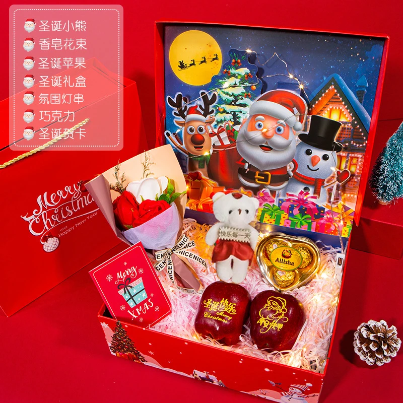 苹果礼盒平安夜圣诞节礼物平安果小礼品送男孩女孩闺蜜幼儿园儿童