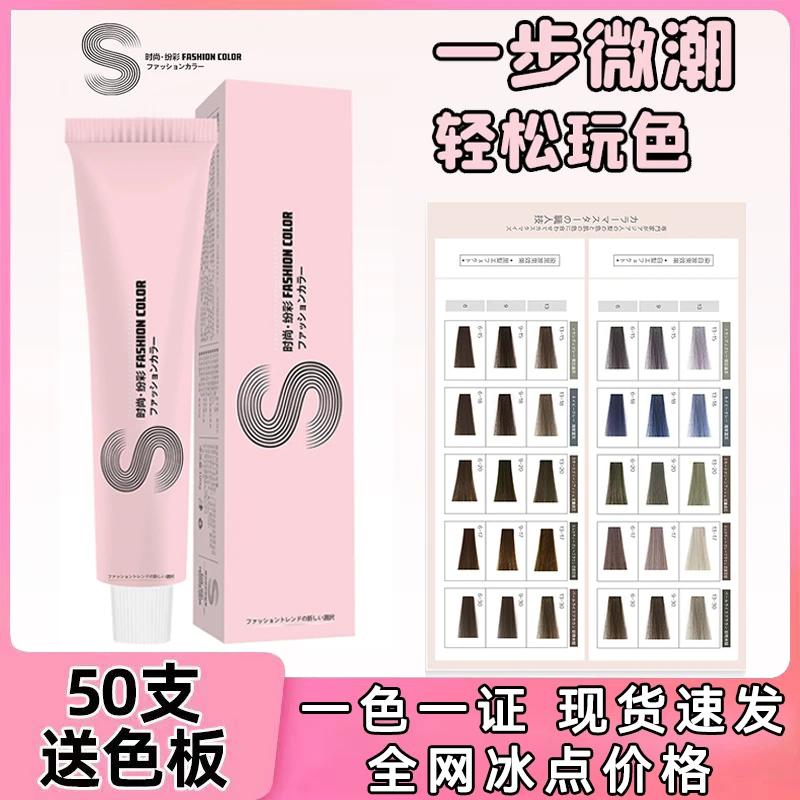 蓝朵纷彩日系潮色染发膏批发微潮色流行色专业供应发廊美发店染发
