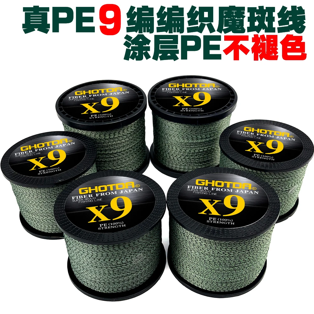 9编隐形斑点线远投100/300/500/1000米拉力强钓鱼主线超顺滑PE线