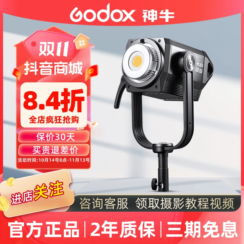GODOX/神牛M200D-Bi专业影视灯大功率摄影常亮灯直播LED补光灯