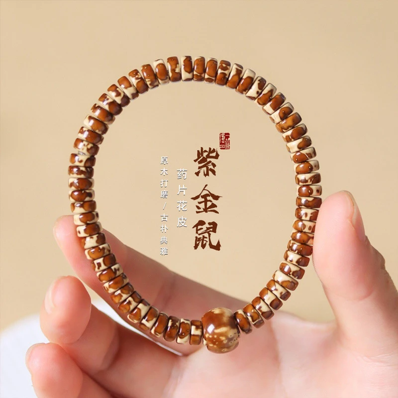 紫金鼠纯实心老型珠单圈实心直切药片珠花皮药片精品天然菩提手串