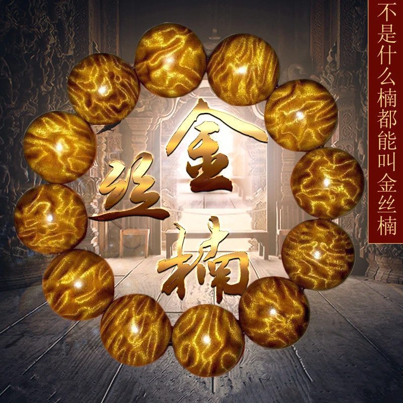 四川金丝楠木手串男金丝楠木木质手串龙胆水波纹佛珠手串盘玩