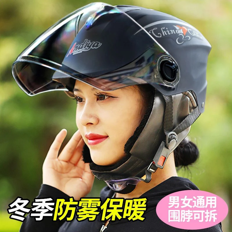 电动车头盔女四季防雾保暖夏季防晒防紫外线男冬夏盔非摩托安全帽