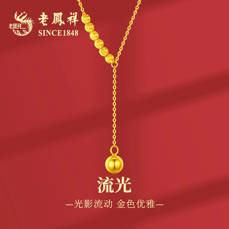 老鳯祥足金项链5G金流光猫眼金珠项链 时尚轻奢 优雅女款 C01241