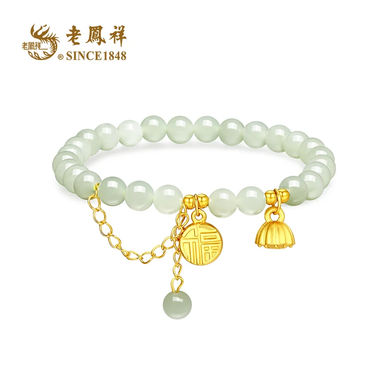 老鳯祥福运莲莲和田玉手串女士轻奢国风节日礼物多样性发一S04597