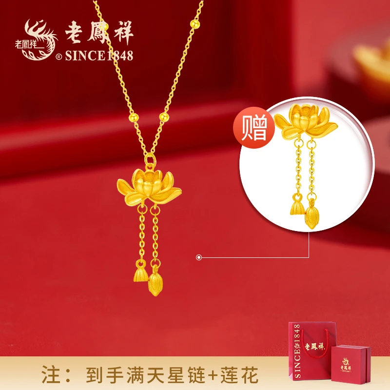 老鳯祥 坠链均925银 国潮国风福运莲花两世欢项链精致气质吊坠