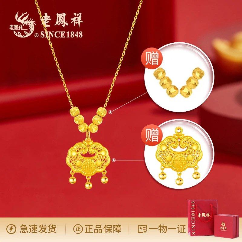 老鳯祥 坠链均925银 国潮银项链赠平安锁吊坠赠六颗s925猫眼珠