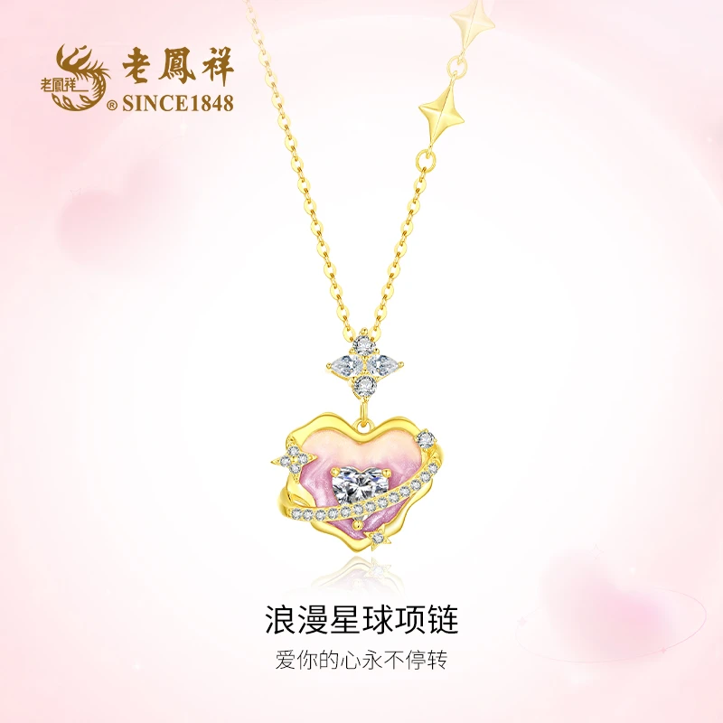 老鳯祥 坠链均925银珐琅 爱心密语星球项链浪漫轻奢套链 C04304