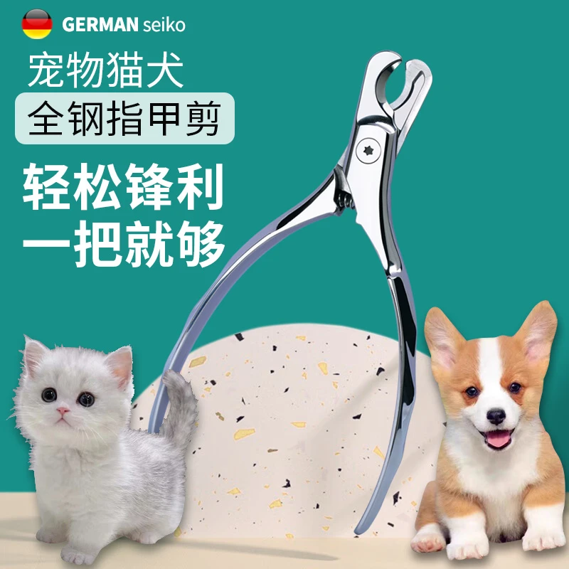 露茨宠物全钢猫咪指甲钳指甲刀大型犬狗宠物猫指甲剪专用神器轻便