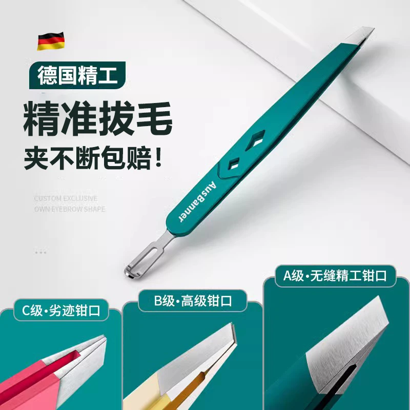 高精密眉夹拔毛小镊子男士夹白发胡子不断毛睫毛家用斜口修眉夹子
