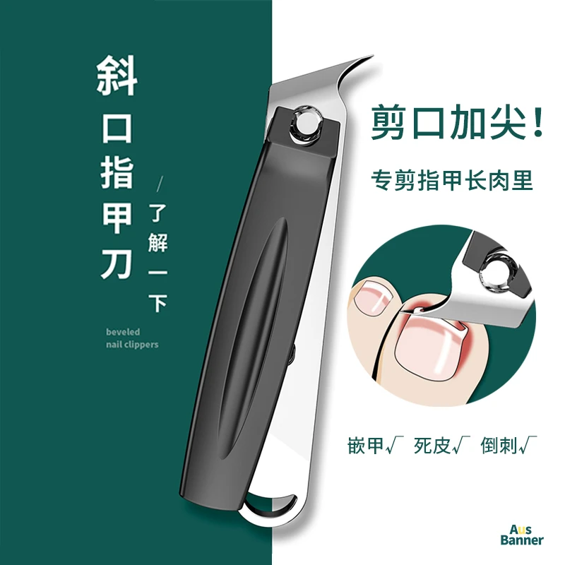 加尖斜口指甲刀甲沟专用嵌甲长肉里指甲剪修脚刀便携不锈钢指甲钳