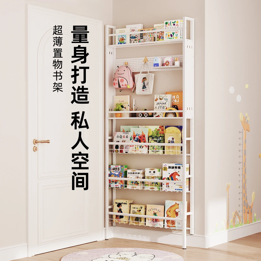 阿格贝贝钢制窄书架超薄网格置物架门后书架儿童绘本收纳角落摆放