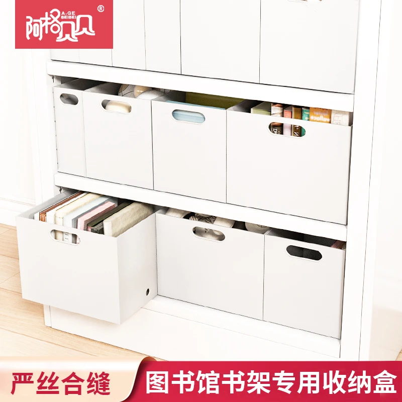 【阿格贝贝】图书馆书架综合收纳盒灰白收纳盒及透明收纳尺寸可选
