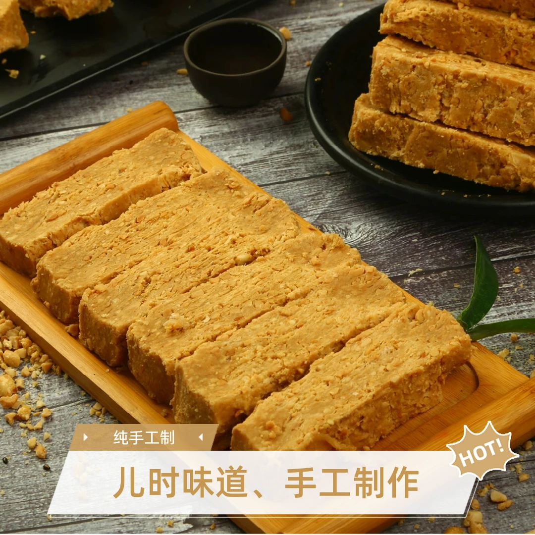 changgezhuang/常各庄唐山老式传统糕点花生酥糖  500g