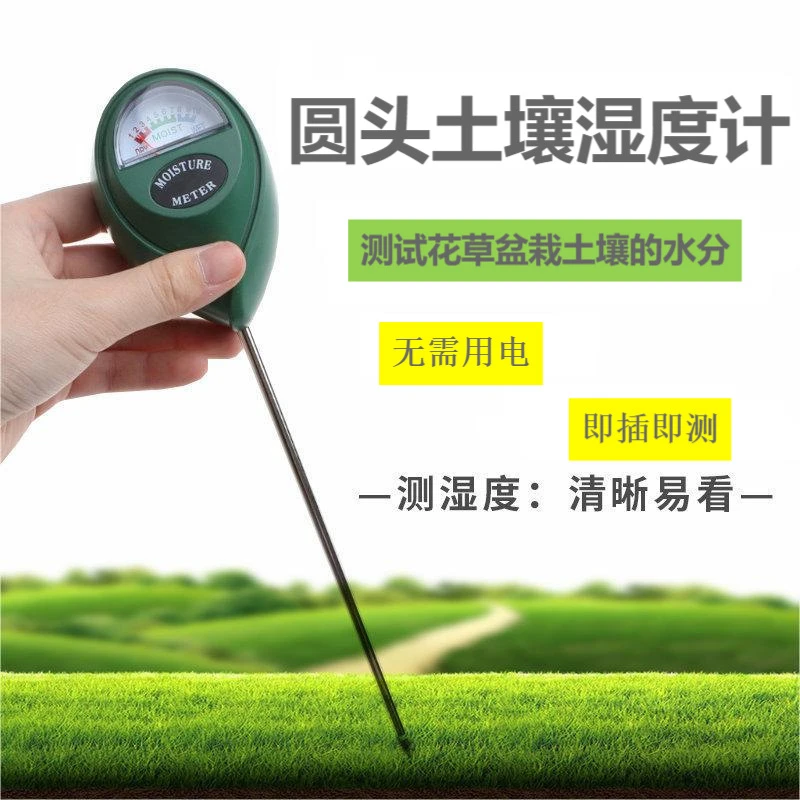 土壤湿度检测仪花草湿度计植物化验光照养分传感器干湿度计