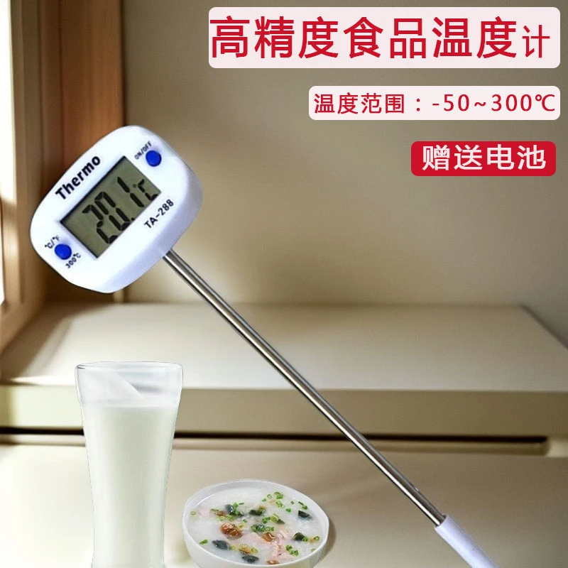 温度计婴儿用测喝奶水温测量计厨房油温食品油温计商用烘焙水温计
