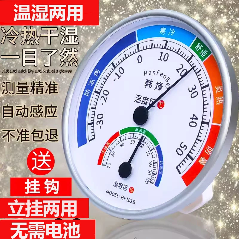 温度计家用精准室内温度湿度计干湿显示器婴儿房间温湿度计高精度