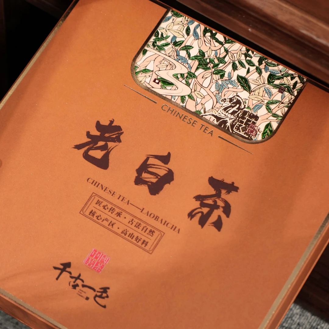 2017年福鼎白茶寿眉老白茶·千古严选白茶系列