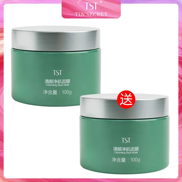 TST冰肌如玉清颜泥膜100g修护平衡涂抹面膜保湿通用长效